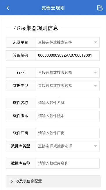 �����Ϣ����(������Ϣ�ɼ�����)v2.26 ��׿���ͼ