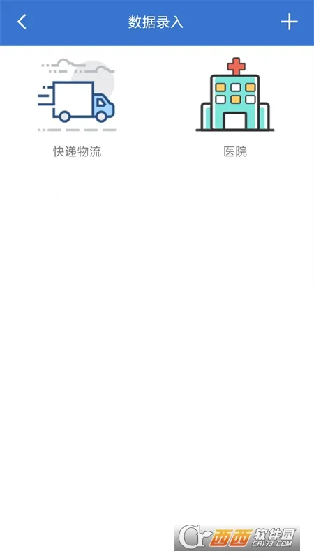 �����Ϣ����(������Ϣ�ɼ�����)v2.26 ��׿���ͼ