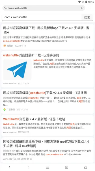 WebShuttle(��׿�����)v3.1.0 ��׿���ͼ