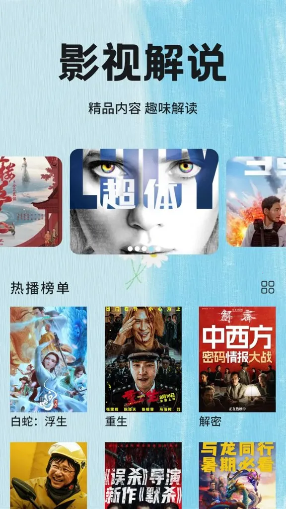 ����Ӱ�Ӳ�����(Ӱ�Ӳ�������)v1.8 ��׿���ͼ