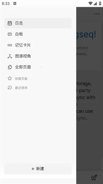 Logseq��׿���ֻ���