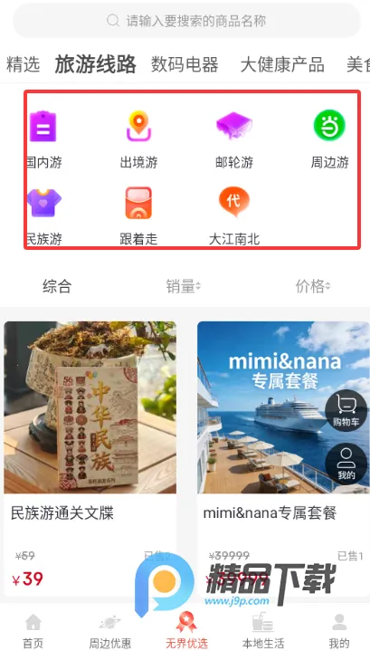 ���μ�2026�ٷ�����v0.0.11 ��׿���ͼ