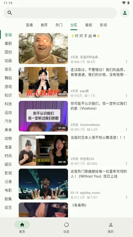 PiliNara Bվ�������ͻ���2026�ٷ����°汾v2.0.1-8abb22f13 ��׿���ͼ