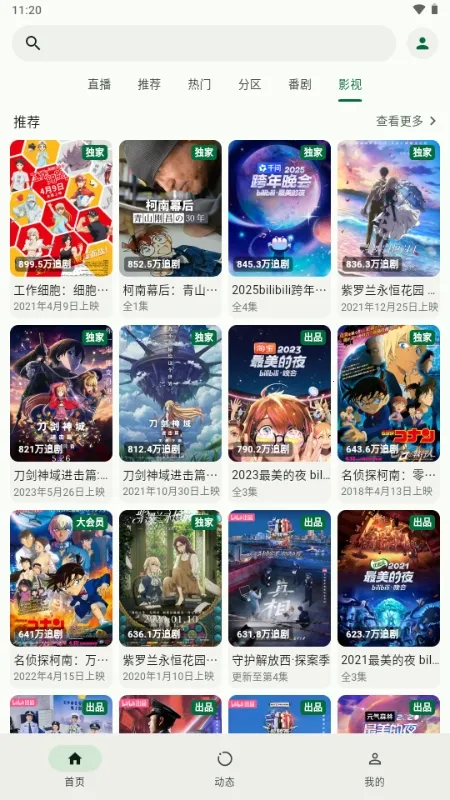 PiliNara Bվ�������ͻ���2026�ٷ����°汾v2.0.1-8abb22f13 ��׿���ͼ