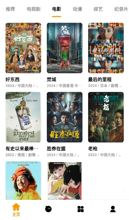 ����׷��2026�ٷ�����v1.3 �ٷ������ͼ