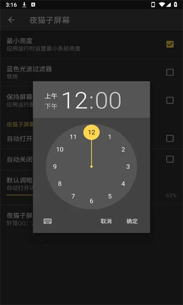 ҹè����Ļ(ҹ�令������)v1.0 ��Ѱ��ͼ