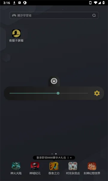 ҹè����Ļ(ҹ�令������)v1.0 ��Ѱ��ͼ