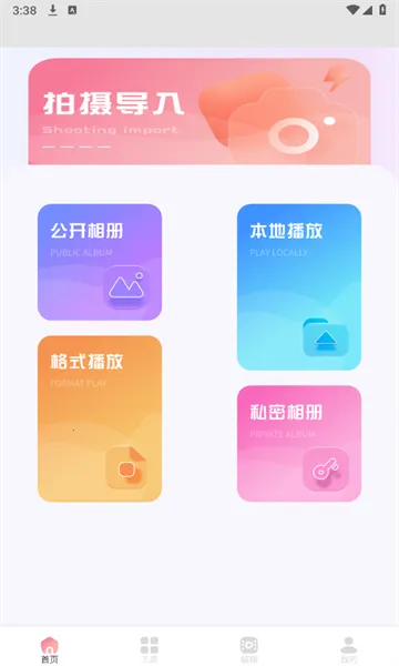 ������Ƶ2026�ٷ����°汾v1.3 �ٷ������ͼ