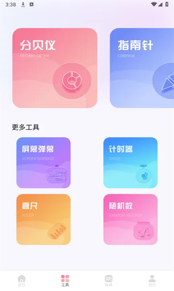 ������Ƶ2026�ٷ����°汾v1.3 �ٷ������ͼ