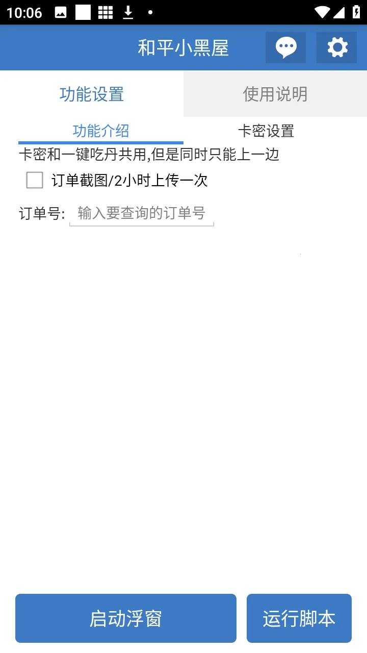 ��ƽС���ݸ��������ֻ���v6.7.3 �ٷ������ͼ