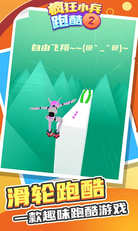 ���С���ܿ�2(�ֻ��ܿ���Ϸ)