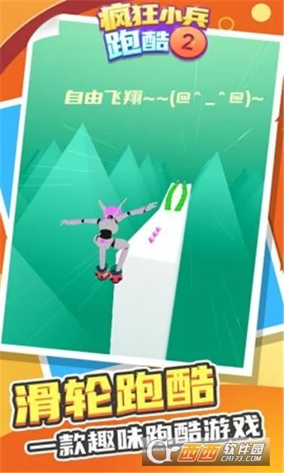 ���С���ܿ�2(�ֻ��ܿ���Ϸ)v2.0.2 �ٷ������ͼ