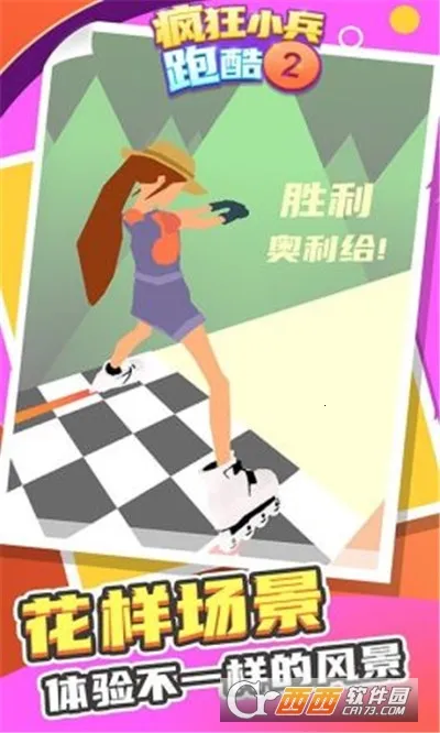 ���С���ܿ�2(�ֻ��ܿ���Ϸ)v2.0.2 �ٷ������ͼ