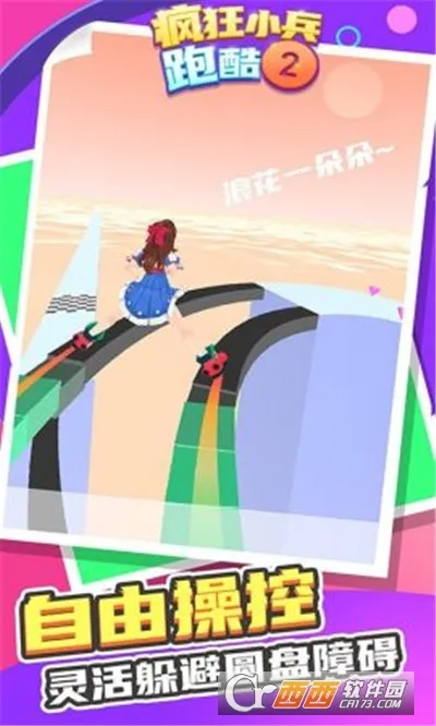 ���С���ܿ�2(�ֻ��ܿ���Ϸ)v2.0.2 �ٷ������ͼ