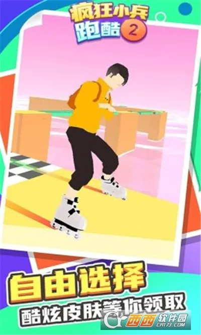 ���С���ܿ�2(�ֻ��ܿ���Ϸ)v2.0.2 �ٷ������ͼ