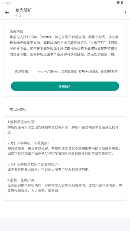 ʰ�����(��Ƶȥˮӡ����)v1.2 ��Ѱ��ͼ