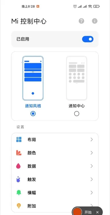 MIUIϢ����ʾ֪ͨͼ��2026�ٷ�����v0.1.2 �ٷ������ͼ