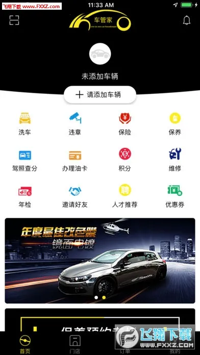 ���ܼҰ�׿���ֻ���v1.8.9 ��׿���ͼ