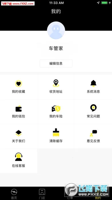 ���ܼҰ�׿���ֻ���v1.8.9 ��׿���ͼ