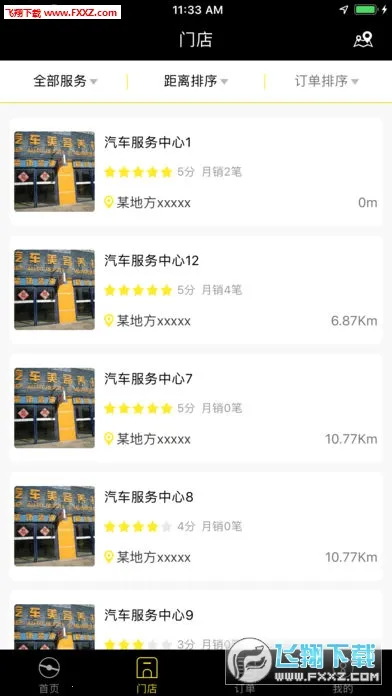 ���ܼҰ�׿���ֻ���v1.8.9 ��׿���ͼ