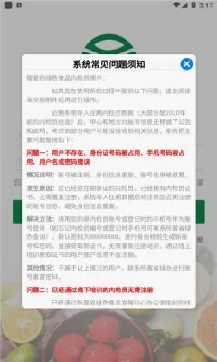 内检员培训(食品安全培训平台) 内检员培训(食品安全培训平台)