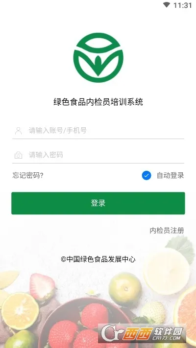 �ڼ�Ա��ѵ(ʳƷ��ȫ��ѵƽ̨)v1.1.85 ��Ѱ��ͼ