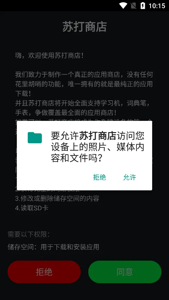 �մ��̵갲׿���ֻ���v1.0 ��׿���ͼ