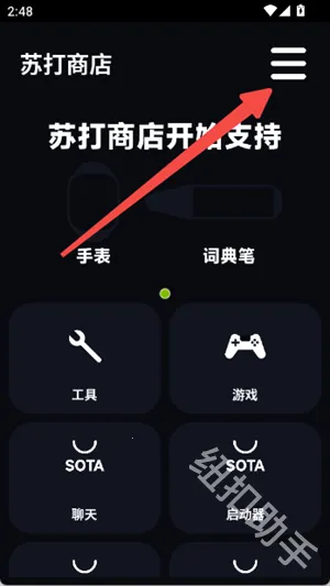 苏打商店安卓版手机版 苏打商店安卓版手机版