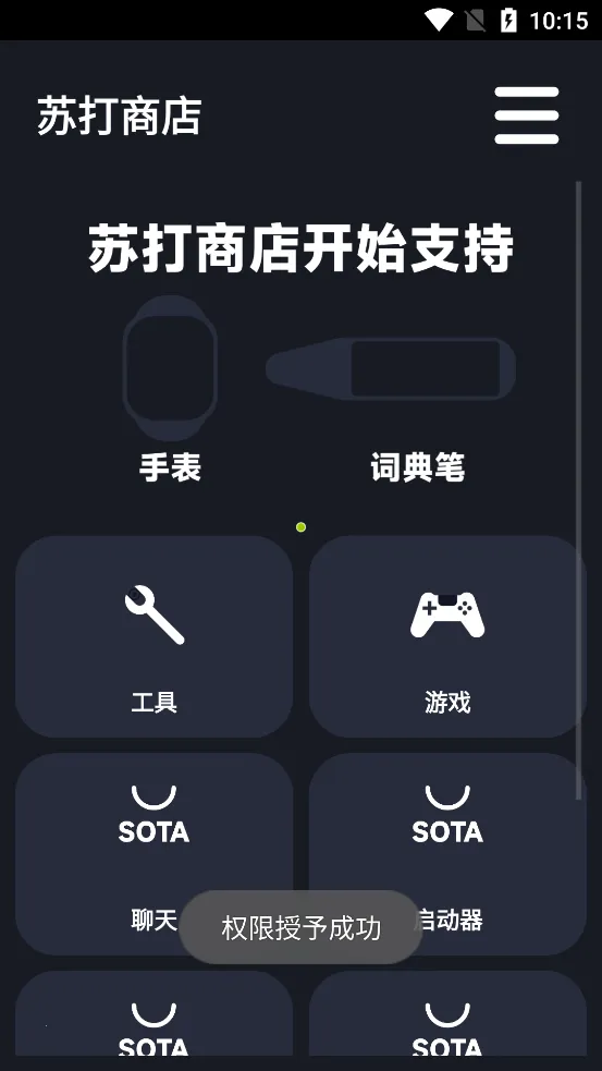 �մ��̵갲׿���ֻ���v1.0 ��׿���ͼ