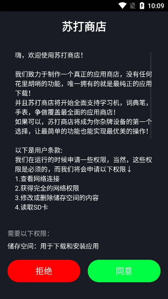 �մ��̵갲׿���ֻ���v1.0 ��׿���ͼ