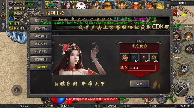 СС��������ѩ2026���ذ�װv1.0.0 �ٷ������ͼ