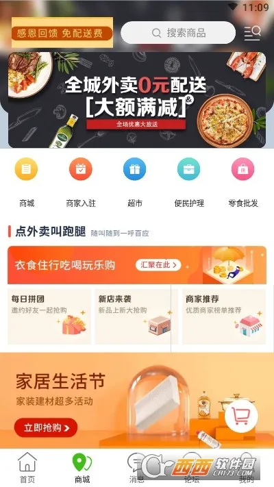 ��������(�����������)v7.4.1 �ֻ����ͼ