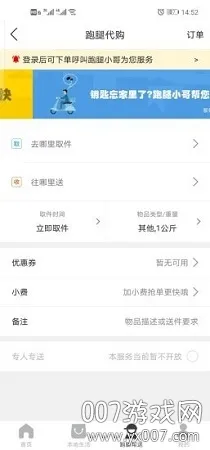 ��������(�����������)v7.4.1 �ֻ����ͼ