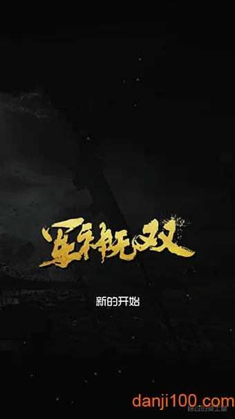 ������˫2026�ٷ�����v1.0.26 �ٷ������ͼ