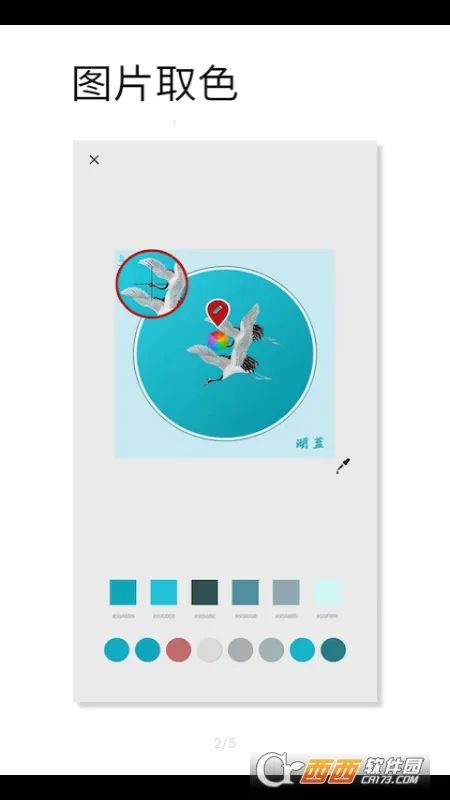 ��ɫ��ɫ(ȡɫ��ɫ����)v1.062 �ֻ����ͼ