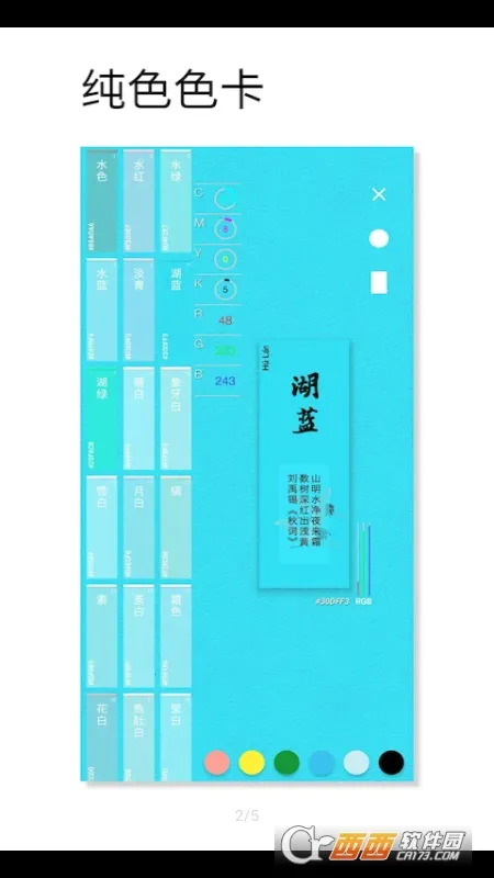 ��ɫ��ɫ(ȡɫ��ɫ����)v1.062 �ֻ����ͼ