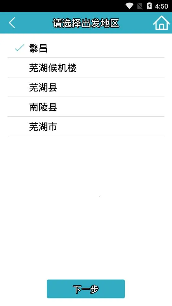 �ߺ�������Ʊ2026���°汾v3.5 ��׿���ͼ