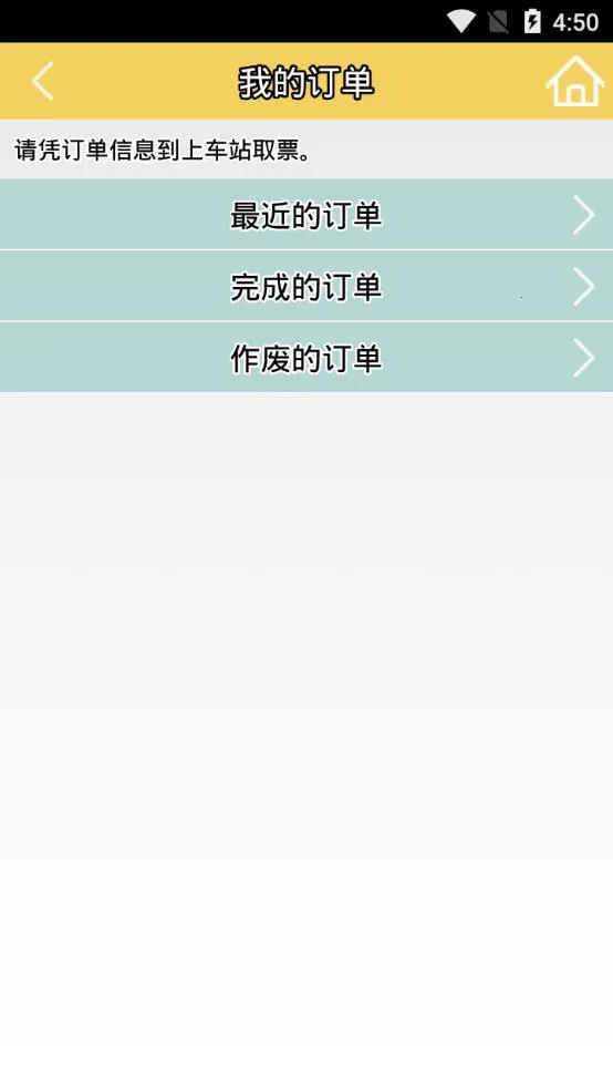 �ߺ�������Ʊ2026���°汾v3.5 ��׿���ͼ