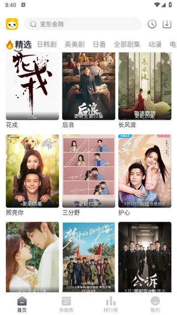 ��ѿӰ��(Ӱ�Ӳ�������)v1.6 ��׿���ͼ