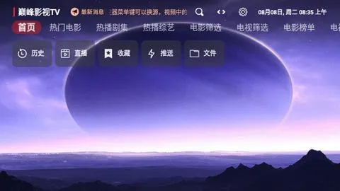 巅峰影视2026下载安装 巅峰影视2026下载安装