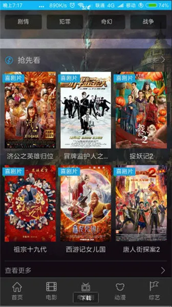 巅峰影视2026下载安装 巅峰影视2026下载安装