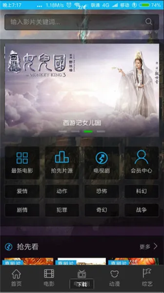 巅峰影视2026下载安装 巅峰影视2026下载安装