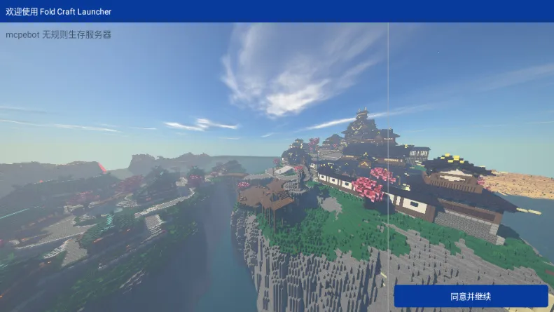 mcpebot�ҵ�����������(MC��Ϸ��������)v1.2.2.7 �ֻ����ͼ