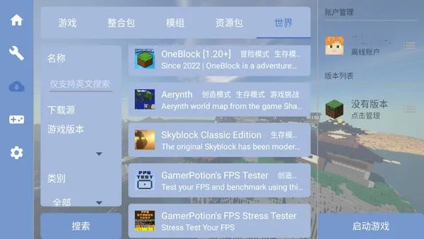 mcpebot我的世界启动器(MC游戏管理工具) mcpebot我的世界启动器(MC游戏管理工具)