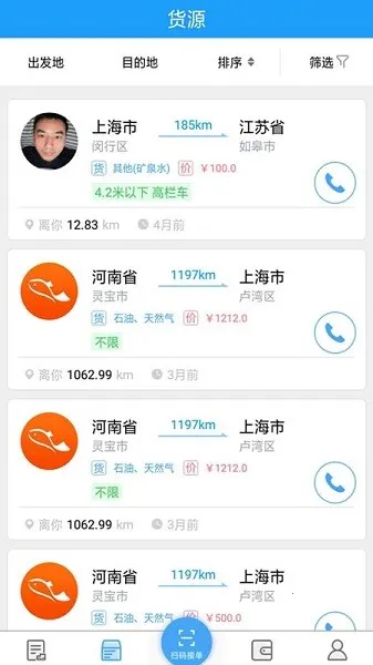 �����������(����˾����������)v1.7.1 ��׿���ͼ