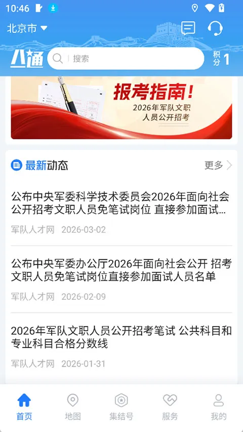 ��һͨ2026�ٷ�����v2.0.5 �ֻ����ͼ