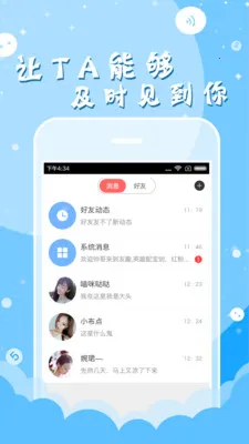 ��Ȥ��׿���ֻ���v8.9.3 ��Ѱ��ͼ