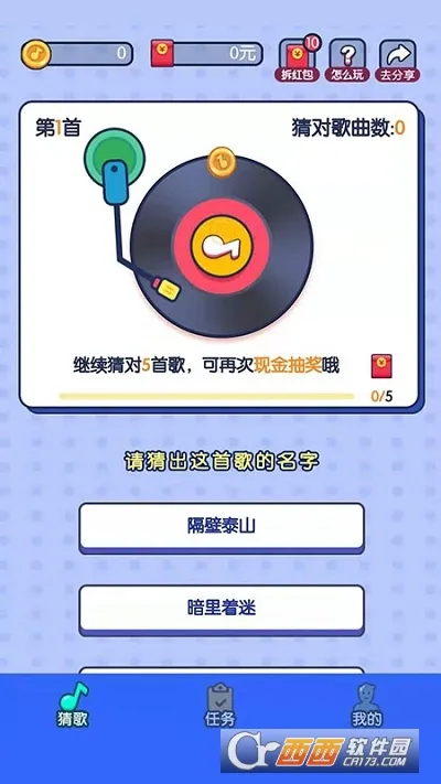 ë��ԼԼ(���ֲ¸�׬Ǯ)v1.0.0 �ֻ����ͼ