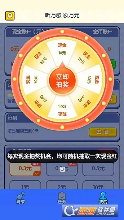 ë��ԼԼ(���ֲ¸�׬Ǯ)v1.0.0 �ֻ����ͼ