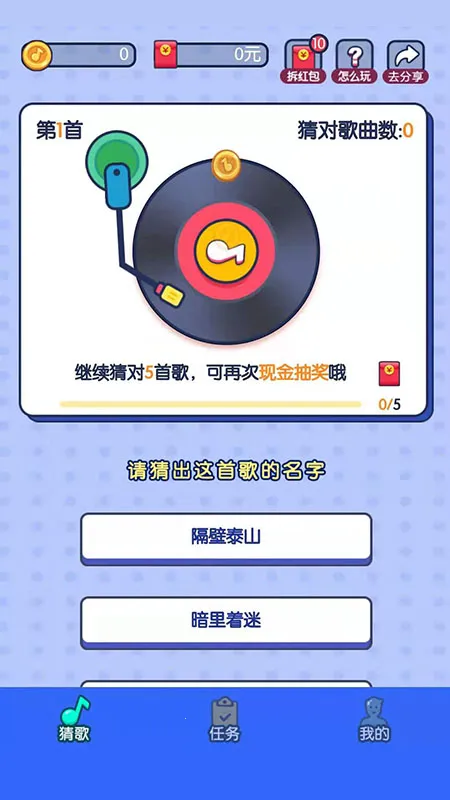 ë��ԼԼ(���ֲ¸�׬Ǯ)v1.0.0 �ֻ����ͼ